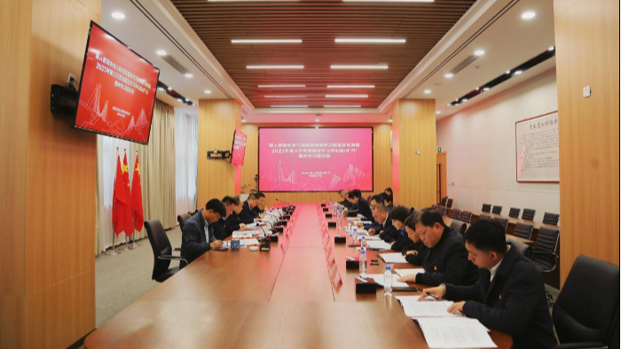 LEYU.COM党委召开深入贯彻中央八项规定精神学习教育读书班暨2025年第三次党委理论学习中心组（扩大）集中学习研讨会